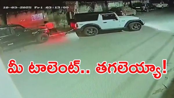 వైరల్ వీడియో: రద్దీ రోడ్డుపై దొంగల ధైర్యం.. ఎంతకు తెగించార్రా!
