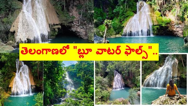 తెలంగాణలోనే సుందరమైన వాటర్ ఫాల్స్.. హైదరాబాద్ కు దగ్గరలోనే..