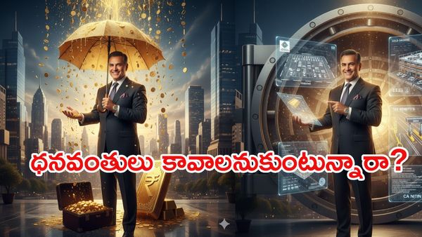బంగారం కాదు.. షేర్లూ కాదు.. ధనవంతులు అయ్యేందుకు అసలైన మార్గం ఇదే!