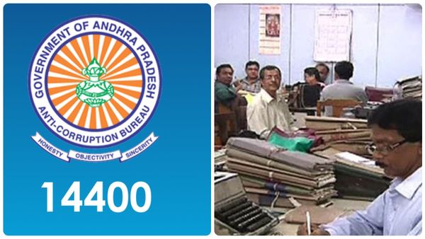 ఏసీబీ కాల్స్ వస్తున్నాయా..? ఏపీ ఉద్యోగులకు సర్కార్ క్లారిటీ..!