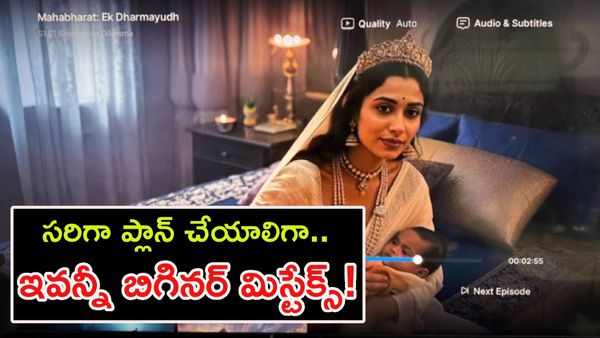 మహాభారతంలో వైర్‌లెస్ ఛార్జర్! సూట్ కూడా ధరించారు భయ్యో!!