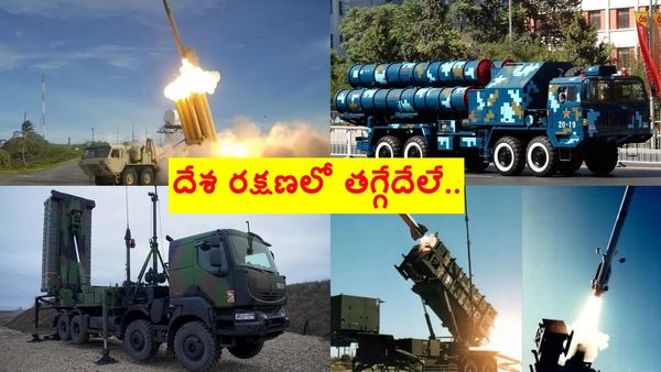 వరల్డ్ లోనే మోస్ట్ పవర్ ఫుల్ ఎయిర్ డిఫెన్స్ సిస్టమ్స్ కలిగిన దేశాలు ఇవే..