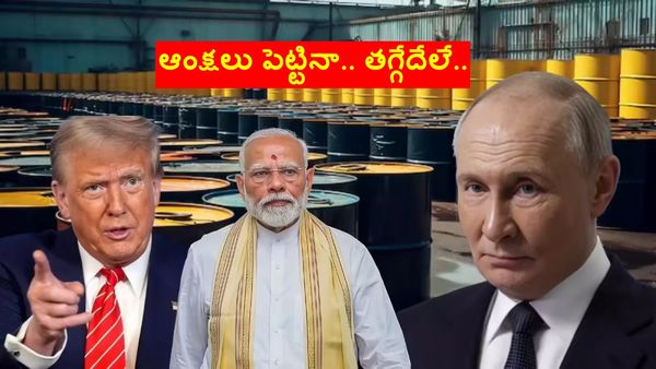 రష్యాతో భారత్ బిగ్గెస్ట్ డీల్.. నెలకు రూ. 2.32 లక్షల కోట్లతో..!