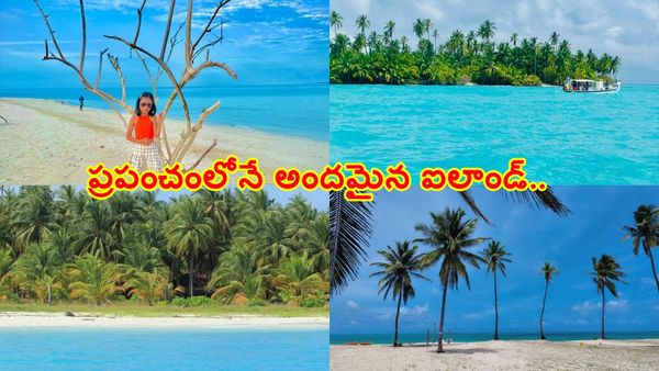 హైదరాబాద్ TO బంగారం ఐలాండ్.. తక్కువ బడ్జెట్ లో.. ఎలా వెళ్లాలి..?