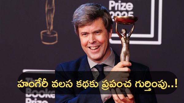 Booker Prize 2025:డేవిడ్ స్జాలాయ్‌కు అవార్డు - కిరణ్ దేశాయ్ ఓటమి..!!