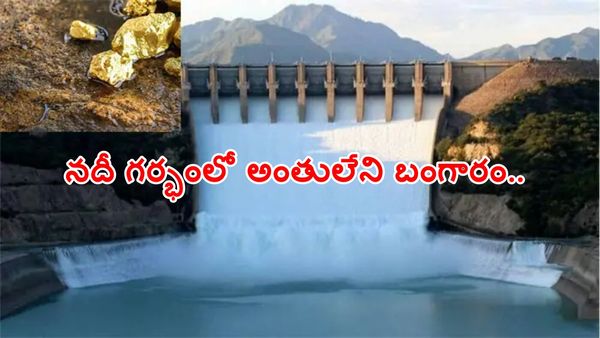 పాకిస్థాన్ నదీ గర్భంలో అంతులేని బంగారం..? భారత్ కు పెద్ద షాకే..!