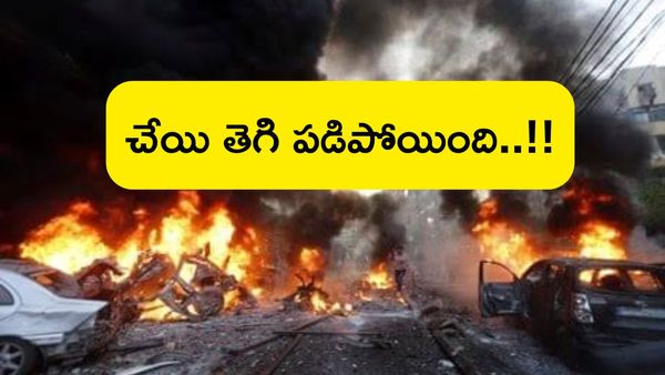 Delhi Blast:పేలుడు చూసిన ప్రత్యక్ష సాక్షులు ఏమన్నారంటే..?