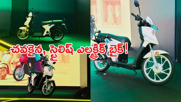 రూ.65 వేల బడ్జెట్లో 109 కిలోమీటర్ల రేంజ్: మార్కెట్‌లో సరికొత్త ఈ-బైక్!