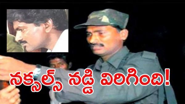 హిడ్మా తర్వాత అగ్ర నక్సల్ హతం.. ఇంతకు ఎవరీ దేవ్‌జీ?