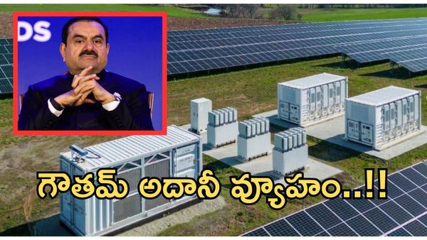 24 గంటలు పవర్ సప్లయ్ -ప్రపంచంలోనే అతిపెద్ద స్టోరేజ్ పార్క్..!!