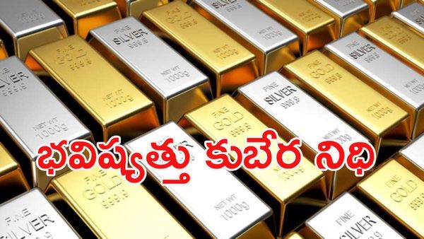 గోల్డ్, సిల్వర్‌ను మర్చిపోండి: 10 ఏళ్లలో రాబడి పెంచే లోహం ఇదే!