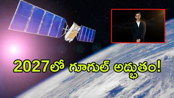 అంతరిక్షంలో గూగుల్ ఏఐ డేటా సెంటర్: 'ప్రాజెక్ట్ సన్‌క్యాచర్' ఎందుకో తెలుసా?