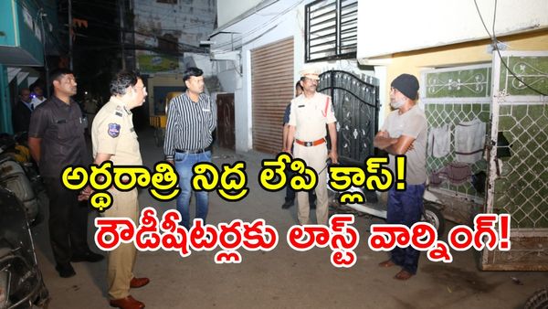 తాటతీస్తా!.. రౌడీషీటర్లకు సీపీ సజ్జనార్ మాస్ వార్నింగ్!