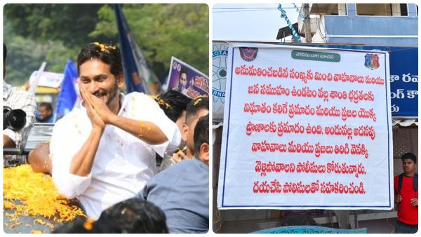 జగన్ టూర్ ఎఫెక్ట్..! వైసీపీ నేతలకు మొదలైన షాకులు..!