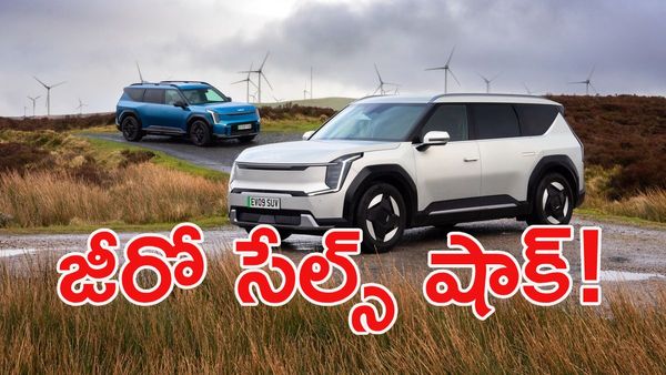 ఈగలు తోలుకుంటున్న షోరూంలు: ఆ కార్లను ఒక్కరు కూడా కొనలేదా?
