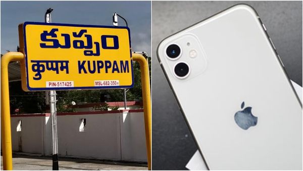 కలిసొచ్చిన `కుప్పం`.. భారీ పెట్టుబడి