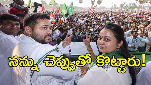 రాజకీయాలకు, కుటుంబానికి గుడ్‌బై: లాలూ కూతురు నిర్ణయం వెనుక అసలు కథ!