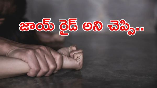 ఇన్‌స్టా ఫ్రెండ్‌షిప్: ఏడో తరగతి బాలికపై 2 రోజుల పాటు గ్యాంగ్-రేప్!