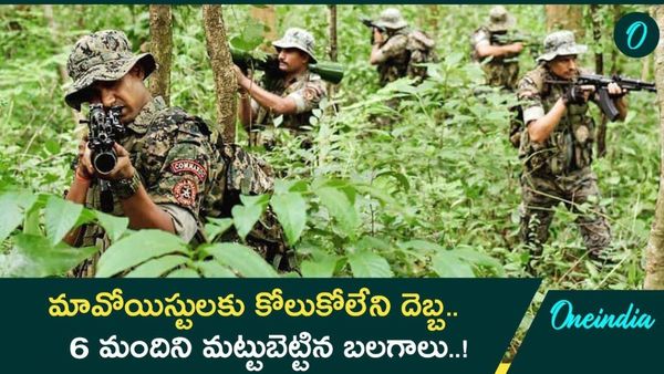మావోయిస్టులకు బిగ్ షాక్: అగ్రనేత హిడ్మా సహా ఆరుగురు హతం