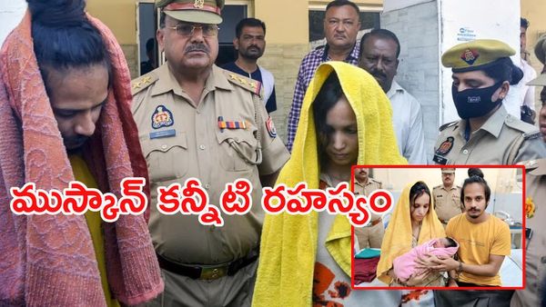 మీరట్ 'బ్లూ డ్రమ్' హత్యకేసు.. హంతకురాలి బిడ్డకు అసలు తండ్రి ఎవరు?