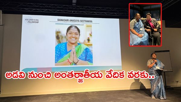 అంతర్జాతీయ వేదికపై తెలంగాణ స్పూర్తిని చాటిన మంత్రి సీతక్క