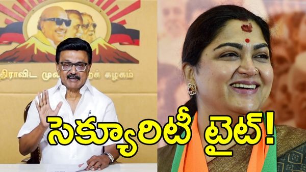 సీఎంతో పాటు స్టార్ హీరోలకు బాంబు బెదిరింపులు: ఒక్కసారిగా హై అలర్ట్!