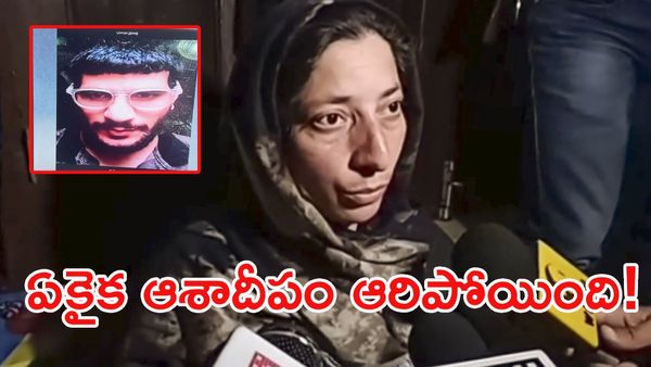 పుస్తకాల పురుగు ఉగ్రవాదిగా ఎలా మారాడు? ఢిల్లీ పేలుడు నిందితుడి కుటుంబం దిగ్భ్రాంతి!