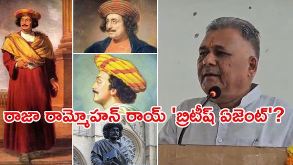 రాజా రామ్మోహన్ రాయ్ ఒక బ్రిటీష్ ఏజెంట్: నోరు జారిన మంత్రి