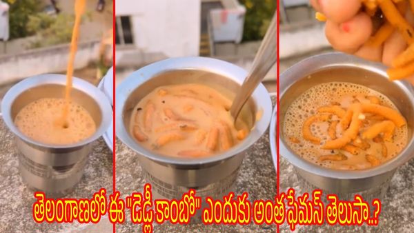 తెలంగాణలో డెడ్లీ కాంబో ఇదే.. ఇంత కన్నా బెస్ట్ చూపిస్తే లైఫ్ టైమ్ సెటిల్ మెంట్ !!