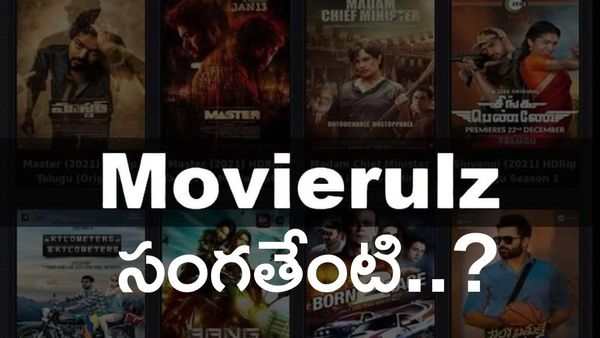  Movierulzను టచ్ చేయగలరా..?
