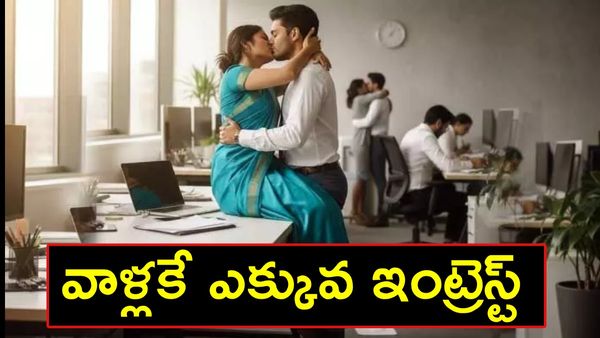 ఆఫీస్సుల్లో పెరుగుతున్న కామ వాంఛ.. పది మందిలో నలుగురికి ఇల్లీగల్ ఎఫైర్స్