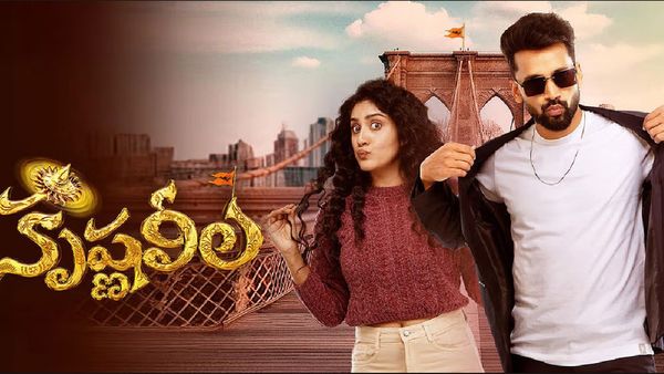 'కృష్ణ లీల' రివ్యూ: పునర్జన్మల ప్రేమ కథకు దైవత్వం టచ్