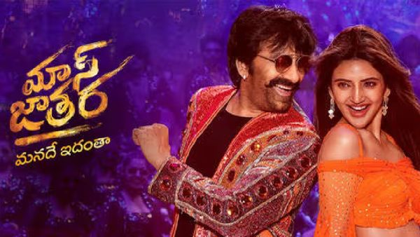 'మాస్ జాతర'రివ్యూ : రవితేజ హిట్ కొట్టాడా..?