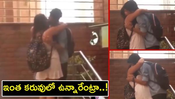 అది కాలేజీ అనుకుంటున్నారా ..? ఓయో రూమ్ అనుకుంటున్నారా..?