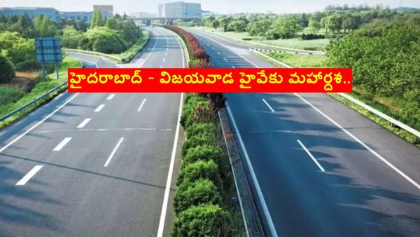 హైదరాబాద్ - విజయవాడ హైవేకు మహార్దశ.. 60 అండర్ పాస్ బ్రిడ్జ్ లు..