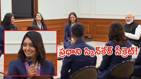 ప్రధాని మోదీ 'గ్లో' సీక్రెట్ ఇదే?