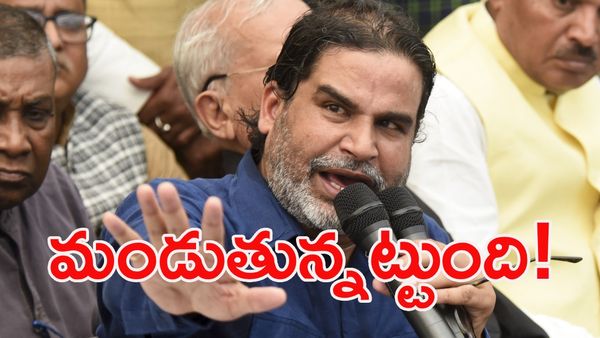 ఆ హామీని నెరవేరిస్తే రాజకీయాల నుంచి తప్పుకుంటా: ప్రశాంత్ కిషోర్