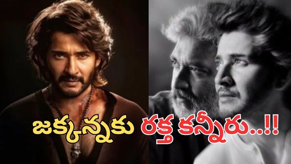 రాజమౌళిని ఏడిపిస్తోన్న గ్లోబల్ స్టార్..పెద్ద మ్యాటరే..!!