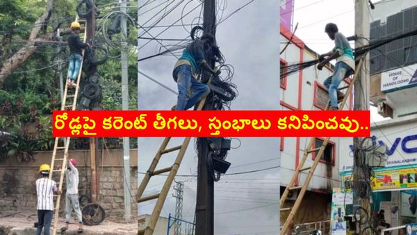 ఇకపై హైదరాబాద్ లో వర్షం పడినా నో టెన్షన్.. కరెంట్ పోదు.. షాక్ కొట్టదు..!
