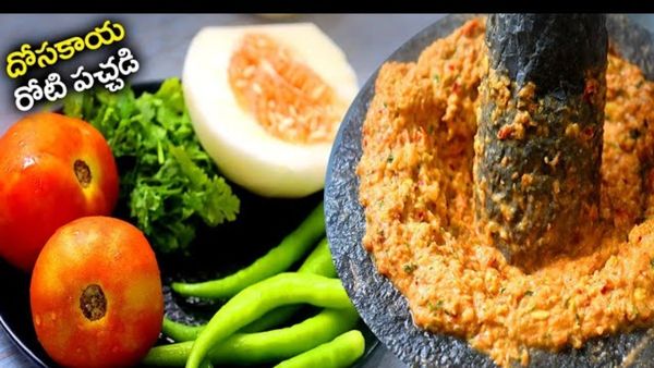 దోసకాయ, టమాటా రోటి పచ్చడి.. ఇలా చేస్తే అమోఘం!