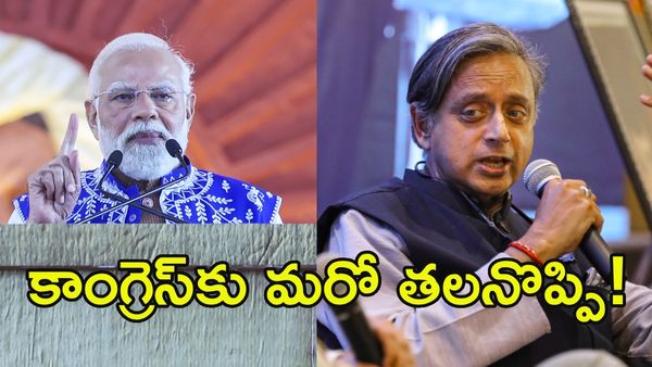 బీజేపీలో చేరుతున్నారా? మళ్లీ వార్తల్లోకి శశి థరూర్!