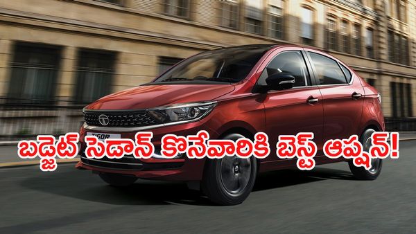 లగ్జరీ లుక్, లో బడ్జెట్!: 28.06 కి.మీ మైలేజ్.. 5గురికి ఫుల్ కంఫర్ట్