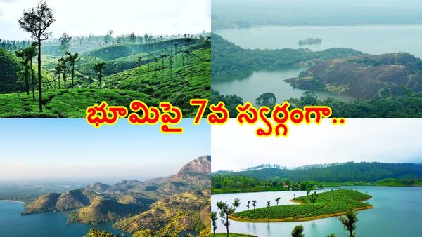 హైదరాబాద్ TO వల్పరాయ్.. జస్ట్ రూ. 6 వేలకే హిల్ స్టేషన్ ట్రిప్.. ఎలా వెళ్లాలి..?