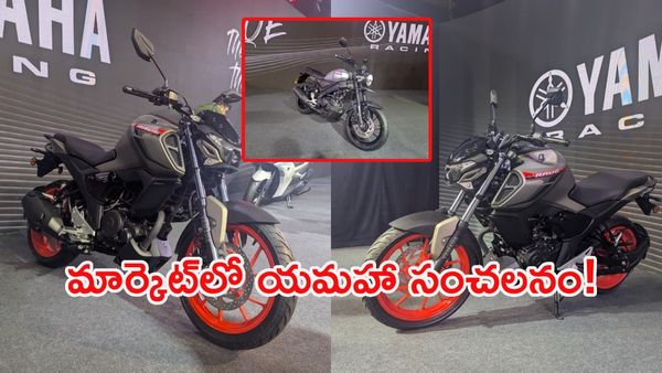 బైక్ లవర్స్‌కు గుడ్ న్యూస్: భారత మార్కెట్లో యమహా కొత్త శకం!
