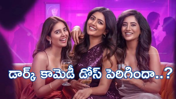 3 రోజెస్ సీజన్ 2 రివ్యూ:టైమ్ వేస్టా.. ఓకేనా..క్లైమాక్స్ ట్విస్ట్ బాగుందా..?