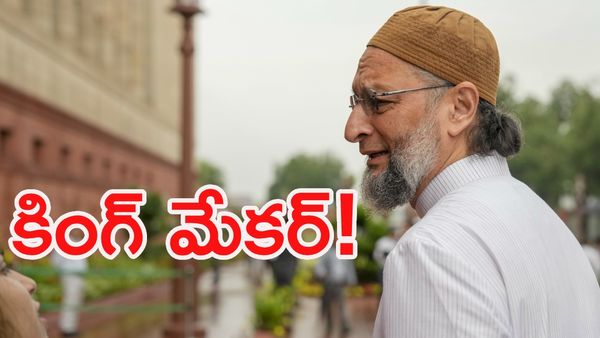 కింగ్ మేకర్ ఒవైసీ.. రాజకీయాల్లో సరికొత్త ట్విస్ట్!