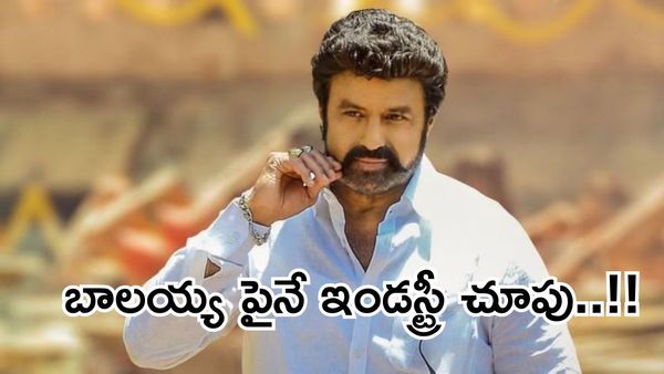 ఇండస్ట్రీ భారమంతా బాలయ్యపైనే.. అఖండతో తాండవం చేస్తాడా..?