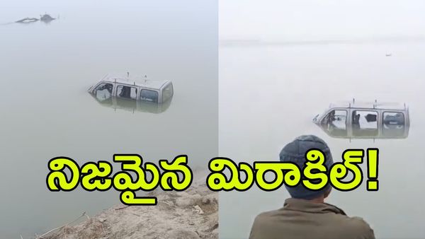 నదిలో పడ్డ కారు.. దేవుడిలా వచ్చిన సాధువులు!