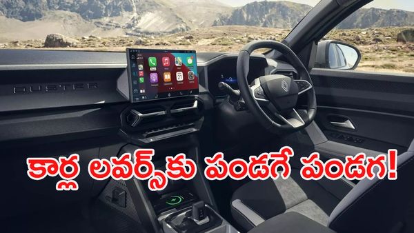 నెక్ట్స్ లెవెల్ ఫీచర్స్: జనవరిలో రాబోయే అదిరిపోయే కార్లు ఇవే!