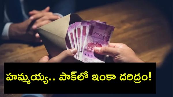 అద్భుతం!: అవినీతి పోటీలో కూడా దూసుకెళ్లిన భారత్!